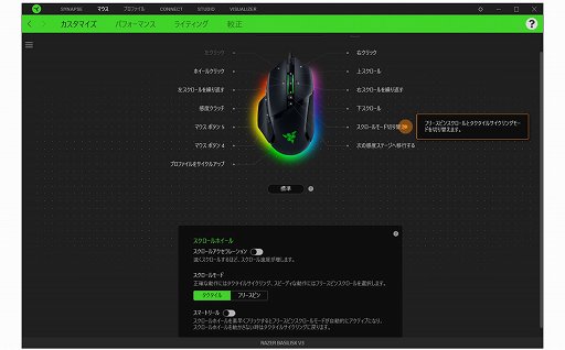 ꡼ No.018 | PRۡRazer Basilisk V3פΥ󥵡϶äǽۥοǽLEDߥ͡ܤǥ