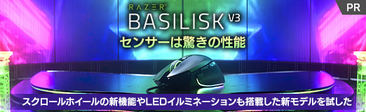 画像ギャラリー No.031のサムネイル画像 / 【PR】「Razer Basilisk V3」のセンサーは驚きの性能。スクロールホイールの新機能やLEDイルミネーションも搭載した新モデルを試した
