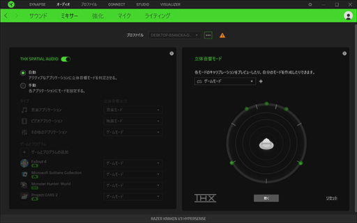 画像ギャラリー No.030のサムネイル画像 / 【PR】Razerの新型ヘッドセット「Kraken V3 HyperSense」は,バーチャルサラウンド機能と振動機能でゲームも音楽も楽しめる