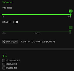 画像ギャラリー No.043のサムネイル画像 / 【PR】Razerの新型ヘッドセット「Kraken V3 HyperSense」は,バーチャルサラウンド機能と振動機能でゲームも音楽も楽しめる