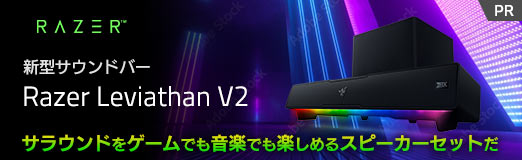 オーディオ機器 スピーカー Razerの新型サウンドバー「Leviathan V2」を試す。サラウンドをゲーム 