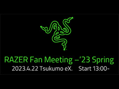 Razerのファンイベント，4月22日に秋葉原「TSUKUMO eX.」で開催。ゲストに「父ノ背中」リーダーてるしゃんさんら登場