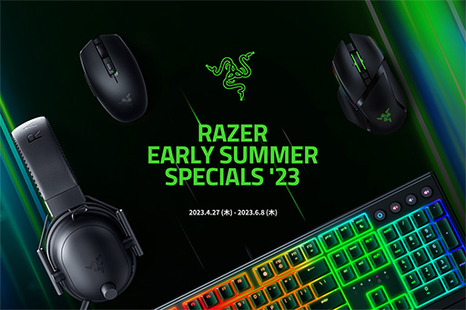 画像ギャラリー No.001のサムネイル画像 / Razerのマウスやヘッドセットなど周辺機器55製品が安い大規模セールが始まる