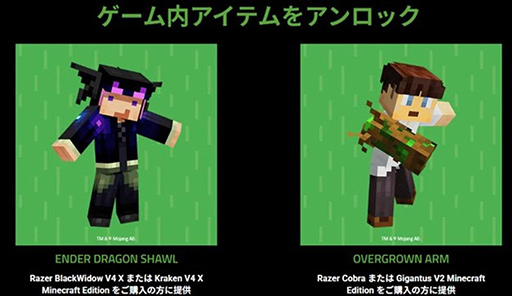 画像ギャラリー No.007のサムネイル画像 / クリーパーをフィーチャーした「Minecraft」版のゲーマー向けキーボードやマウスがRazerから