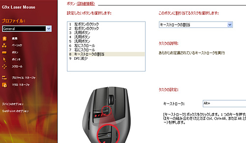 画像集#025のサムネイル/「G9x Laser Mouse」レビュー掲載。最高5000dpiのセンサーを搭載して,G9は何が変わったか