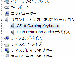 画像ギャラリー No.030のサムネイル画像 / Logitechのゲーマー向けフルキーボード「G510」レビュー。G-Series初となる同時押し対応モデルを吟味する