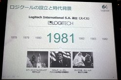 画像ギャラリー No.011のサムネイル画像 / Logitech創立30周年。創立メンバーの1人が登壇したプレス向けカンファレンスの模様をレポート