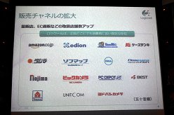 画像ギャラリー No.014のサムネイル画像 / Logitech創立30周年。創立メンバーの1人が登壇したプレス向けカンファレンスの模様をレポート