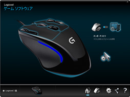 画像ギャラリー No.014のサムネイル画像 / もしかして,何も変わってない? G300の置き換えとなるLogicool Gのワイヤードマウス「G300s」を使ってみた