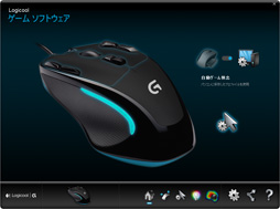 画像ギャラリー No.015のサムネイル画像 / もしかして,何も変わってない? G300の置き換えとなるLogicool Gのワイヤードマウス「G300s」を使ってみた