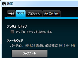 画像ギャラリー No.026のサムネイル画像 / Logicool Gの新型マウス「G303」ファーストインプレッション。4月23日に国内発売の「軽量級ハイスペック機」に触れてみた