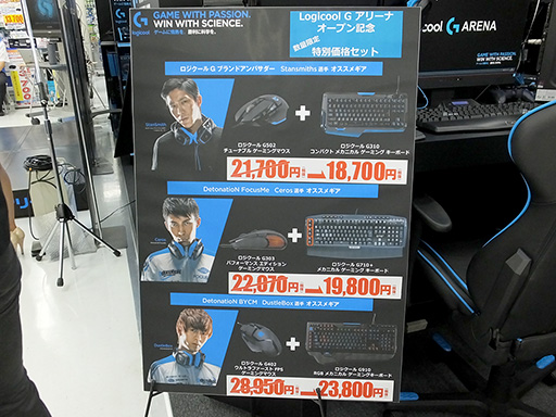 画像ギャラリー No.012のサムネイル画像 / Logicool G専門店「ロジクールGアリーナ」が秋葉原ソフマップ内にオープン。ゲームジャンル別の製品展示で初心者でも選びやすく