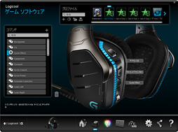 Logicool G G633 レビュー 前編 ロジクールの新しいゲーマー向けヘッドセット その完成度は異様なほど高かった