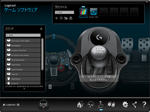 Logicool G「G29」＋「Driving Force Shifter」レビュー。新型の