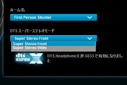 Logicool G G633 レビュー 後編 Dts Headphone X はゲームプレイに何をもたらすのか