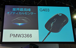 ꡼ No.010Υͥ / TGS 2016Logicool G꡼ProdigyפŸ1ƤϿޥG403 ProdigyפȥܡɤӥإåɥåȤʤɷ4ʤ