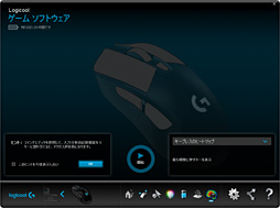 画像ギャラリー No.037のサムネイル画像 / 「G403 Prodigy」レビュー。Logicool G初の「IE3.0クローン」は,完成度が非常に高い