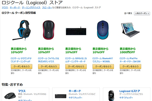 画像ギャラリー No.003のサムネイル画像 / Amazon.co.jpでLogicool GのUSBヘッドセット「G430」が10％オフ。期待の新型ワイヤレスヘッドセット「G533」も予約受け付け中