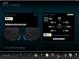 ꡼ No.036 | Logicool GΥޡԡG560ץӥ塼С륵饦ɥбθ2.1chǥ㤤