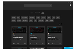 Logitech G新世代統合ソフトウェア G Hub のアーリーアクセス版が公開 一新の設定画面をチェックしてみた
