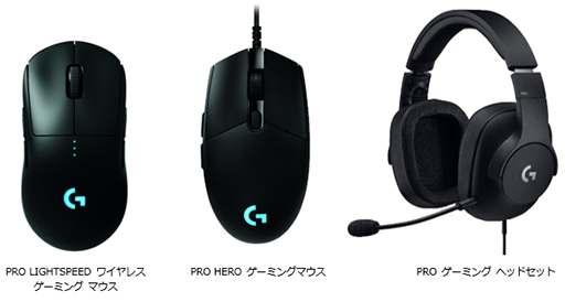  No.013Υͥ / Logicool G80gΥ磻쥹ޥPRO Wireless Gaming Mouseפ96˹ȯ䡣PRO Gaming MouseפȡPRO Gaming Headsetפ