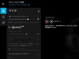 画像ギャラリー No.034のサムネイル画像 / Logicool G「PRO X Gaming Headeset」レビュー。本気でゲームを楽しむガチゲーマーに勧めたい有線ヘッドセットだ
