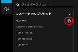 画像ギャラリー No.038のサムネイル画像 / Logicool G「PRO X Gaming Headeset」レビュー。本気でゲームを楽しむガチゲーマーに勧めたい有線ヘッドセットだ