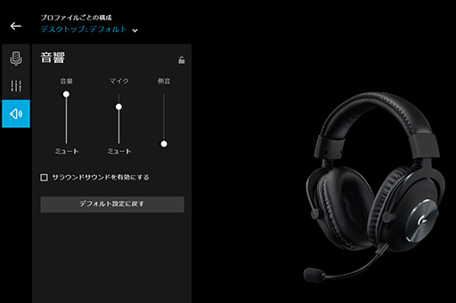 Logicool G Pro X Gaming Headeset レビュー 本気でゲームを楽しむガチゲーマーに勧めたい有線ヘッドセットだ