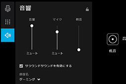 画像ギャラリー No.057のサムネイル画像 / Logicool G「PRO X Gaming Headeset」レビュー。本気でゲームを楽しむガチゲーマーに勧めたい有線ヘッドセットだ