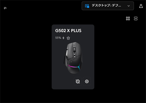 画像集 No.021のサムネイル画像 / ［レビュー］Logicool Gの新型マウス「G502 X PLUS」を試す。フルモデルチェンジした定番マウスは何が変わったのか