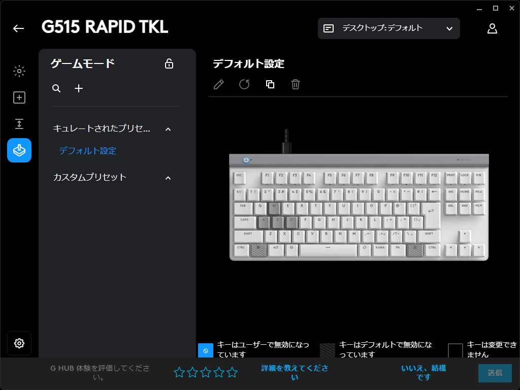 ꡼ No.030 | ԥȥSOCDбǸǶΥץե륭ܡɡLogicool G515 RAPID TKLפθɤå