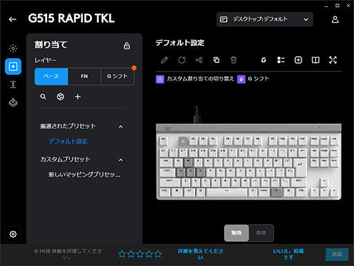 ꡼ No.029 | ԥȥSOCDбǸǶΥץե륭ܡɡLogicool G515 RAPID TKLפθɤå