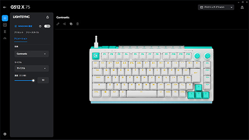 画像ギャラリー No.031のサムネイル画像 / ロジクールのゲーミング10キーレス「G512 X 75」は,トレンドを押さえつつメカニカルもアナログもOKな面白いキーボード