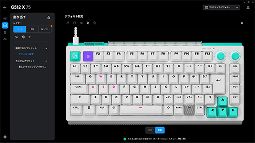 画像ギャラリー No.033のサムネイル画像 / ロジクールのゲーミング10キーレス「G512 X 75」は,トレンドを押さえつつメカニカルもアナログもOKな面白いキーボード