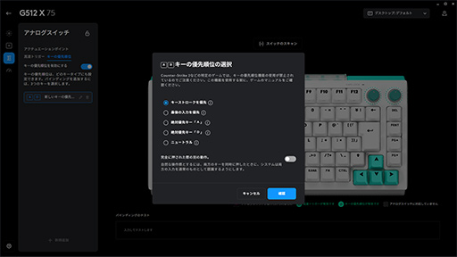 画像ギャラリー No.036のサムネイル画像 / ロジクールのゲーミング10キーレス「G512 X 75」は,トレンドを押さえつつメカニカルもアナログもOKな面白いキーボード
