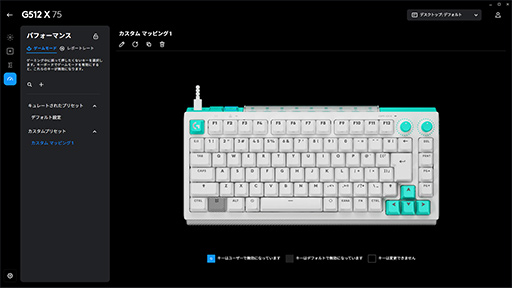 画像ギャラリー No.037のサムネイル画像 / ロジクールのゲーミング10キーレス「G512 X 75」は,トレンドを押さえつつメカニカルもアナログもOKな面白いキーボード