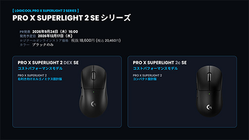 画像ギャラリー No.016のサムネイル画像 / ラピッドトリガー対応マウスに早くも改良版登場! 「PRO X3 SUPERSTRIKE」などPROシリーズのゲーミングデバイスが発表に