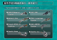 画像ギャラリー No.001のサムネイル画像 / 「LOST ONLINE」一周年記念で限定装備プレゼント