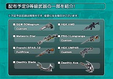 画像ギャラリー No.010のサムネイル画像 / 「LOST ONLINE」サービス開始一周年記念情報総まとめ