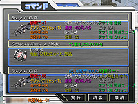 画像ギャラリー No.004のサムネイル画像 / 「LOST ONLINE」，アップグレードパーツの合成機能を実装