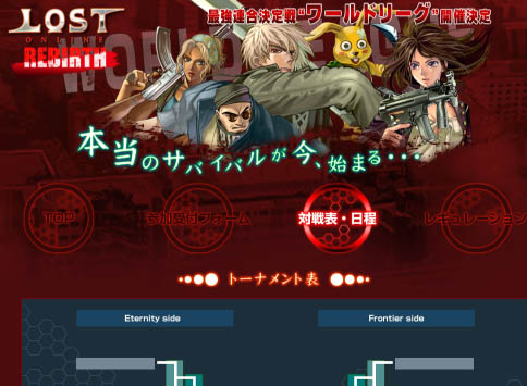 画像ギャラリー No.002のサムネイル画像 / 「LOST ONLINE」最強の連合を決定する「ワールドリーグ」開催