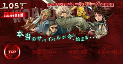 ������#004�Υ���ͥ���/��LOST ONLINE�ס����Ӳл��ס֥ʥ��ȥ���饤�󥯥����׻���Хȥ�