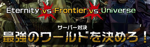 画像ギャラリー No.002のサムネイル画像 / 三つ巴の戦い！ 「LOST ONLINE」サーバー対決イベントを開催