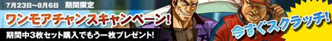 画像ギャラリー No.001のサムネイル画像 / 「LOST ONLINE」，LOSTスクラッチに1回多く挑戦できるキャンペーン