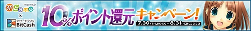 画像ギャラリー No.002のサムネイル画像 / エムゲーム「サマーフェスティバル2009」第2弾が本日スタート