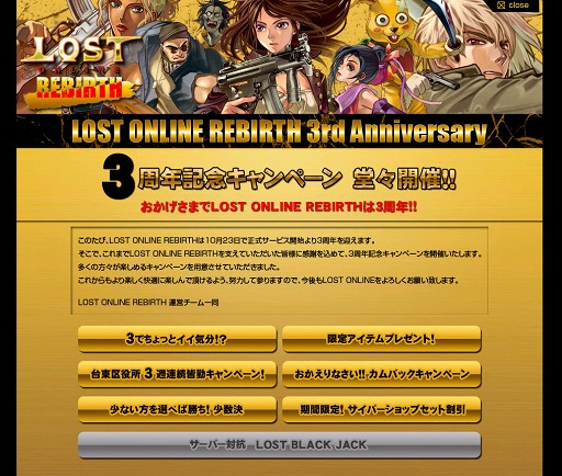 ���������꡼ No.001�Υ���ͥ������ / 3��ǯ�Ρ�LOST ONLINE REBIRTH�פǥ����ڡ���ȥ��åץǡ���