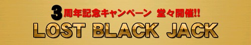 画像ギャラリー No.001のサムネイル画像 / 「LOST ONLINE REBIRTH」でサーバー対抗ブラックジャック大会開催