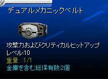 画像ギャラリー No.001のサムネイル画像 / 「LOST ONLINE」,サイバーショップに「メカニックボックス」が登場