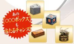画像ギャラリー No.002のサムネイル画像 / 「LOST ONLINE REBIRTH」有料アイテムモールで「福袋」の販売をスタート