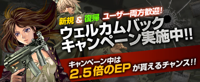 画像集#001のサムネイル/「LOST ONLINE」,本日より新規/復帰プレイヤー向けのキャンペーンを実施